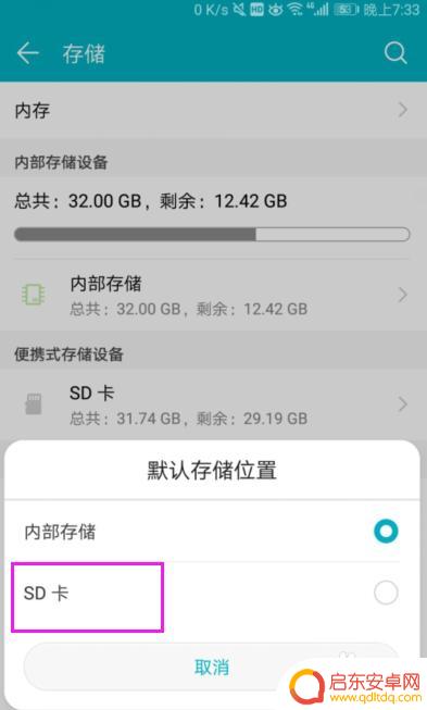 华为手机如何设置手机内存 华为手机如何更改默认存储位置