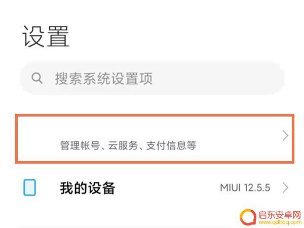小米com云服务找照片 小米手机云服务照片查找教程