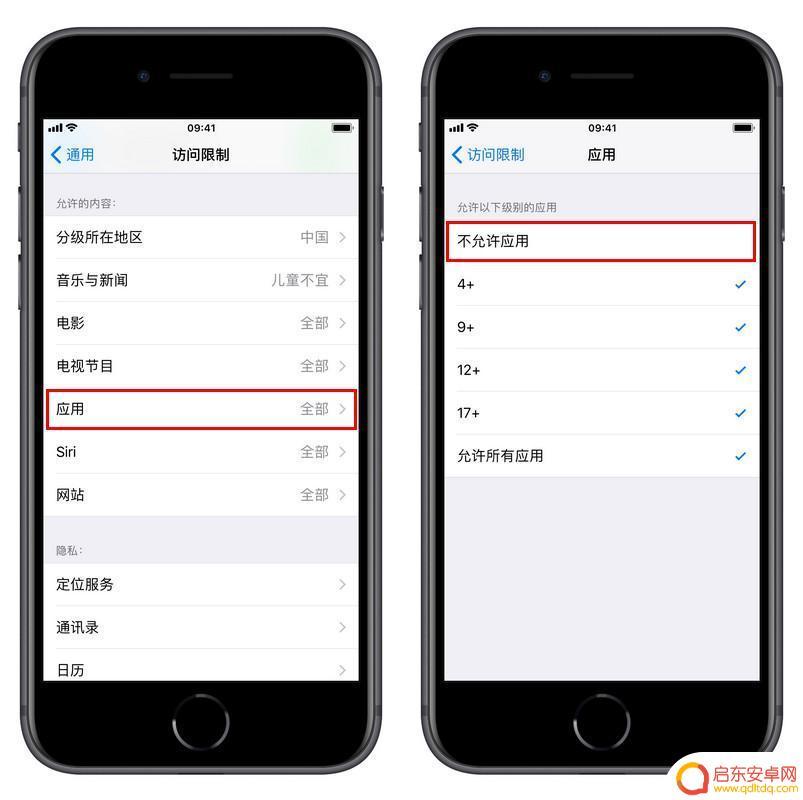 苹果手机能给单独软件设置密码么 iPhone 如何设置软件独立密码