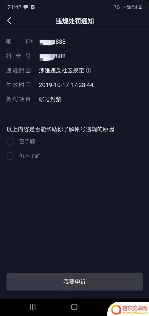 抖音解封医疗答题(抖音解封医疗答题是真的吗)