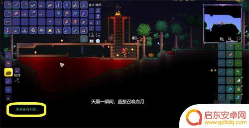 泰拉瑞亚复制平台 泰拉瑞亚血月战斗平台搭建步骤