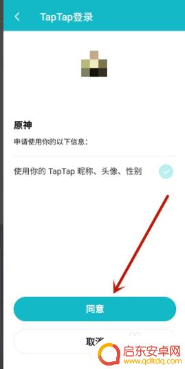原神 绑tap Taptap上如何绑定原神游戏账号