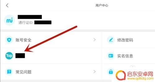 原神 绑tap Taptap上如何绑定原神游戏账号