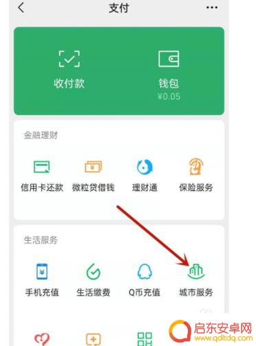 怎样在手机上查询五险缴纳情况 手机APP如何查看五险一金缴费记录
