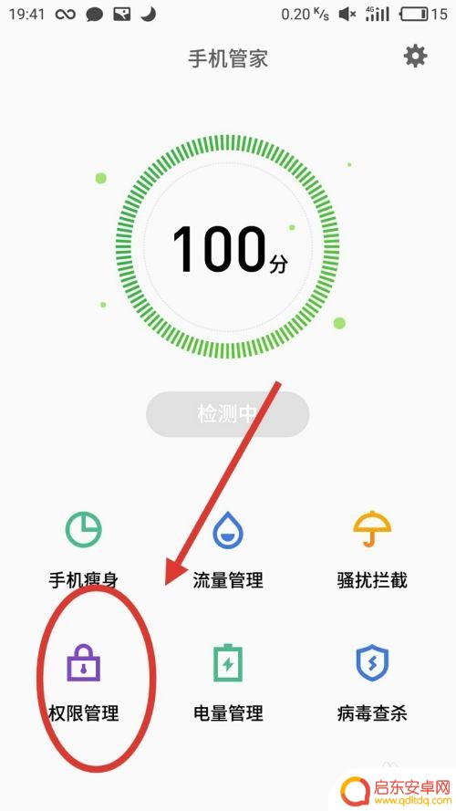 如何阻止手机弹出其他信息 关闭手机弹出消息的详细教程