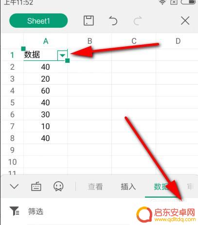 手机筛选怎么操作excel 手机中如何使用Excel筛选功能步骤