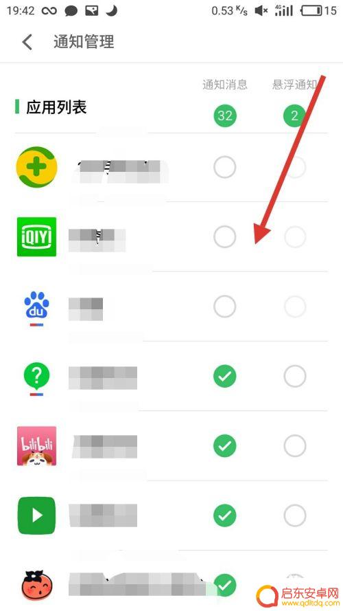 如何阻止手机弹出其他信息 关闭手机弹出消息的详细教程