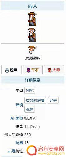 泰拉瑞亚 鱼饵 买 《泰拉瑞亚》鱼饵在哪里购买