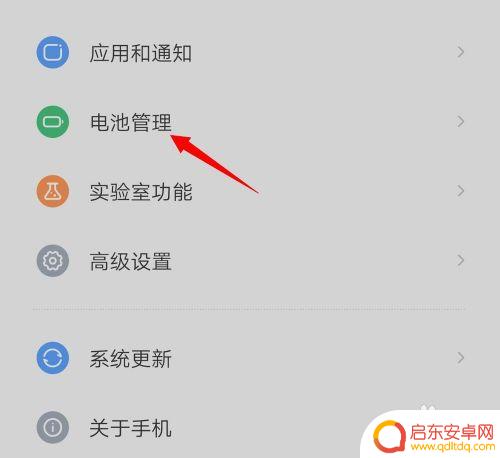 怎么把手机电量显示出来 如何在手机屏幕上显示电池电量百分比