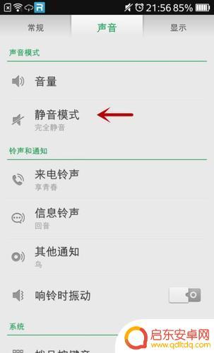 手机突然没了声音是什么原因 手机静音了怎么调回声音