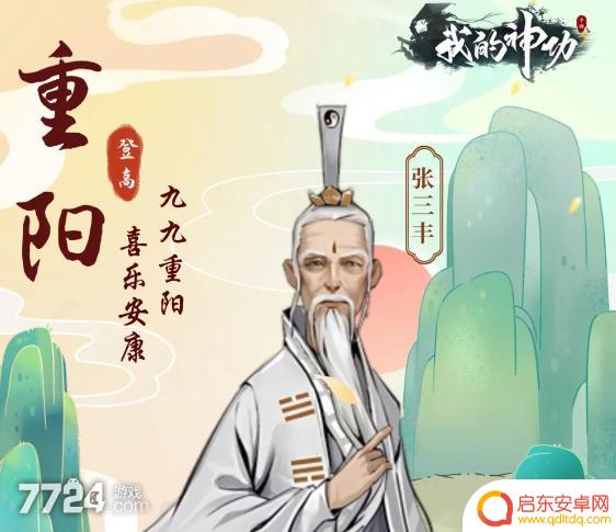 我的神功礼包怎么领 我的神功兑换码在哪里领取