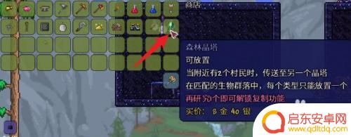 泰拉瑞亚晶塔怎么做 泰拉瑞亚晶塔获得途径