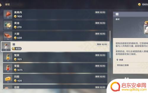 原神里面的糖怎么获得 原神糖怎么获得更多