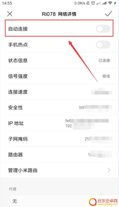 如何自动连接wifi手机 安卓手机wifi自动连接设置步骤
