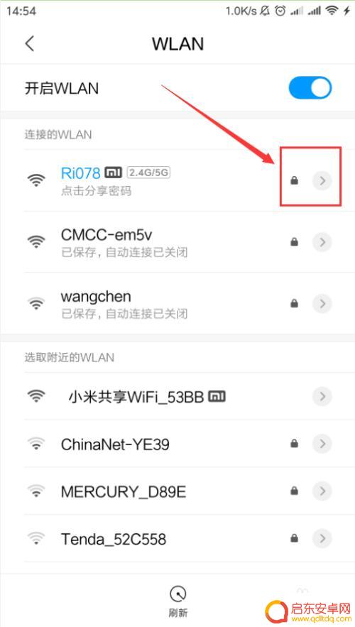 如何自动连接wifi手机 安卓手机wifi自动连接设置步骤