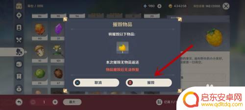 原神怎么扔出东西 原神如何丢弃物品