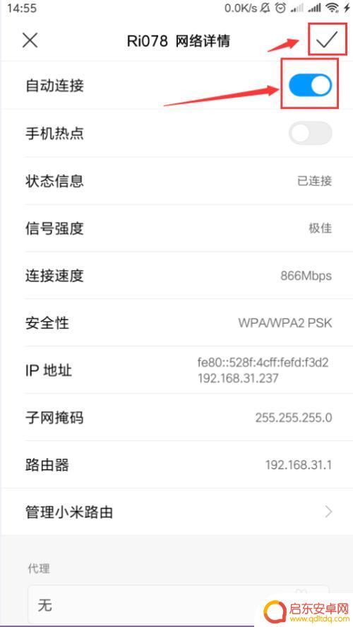 如何自动连接wifi手机 安卓手机wifi自动连接设置步骤
