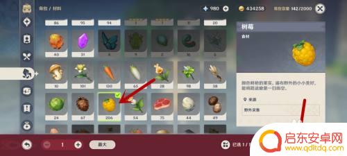 原神怎么扔出东西 原神如何丢弃物品