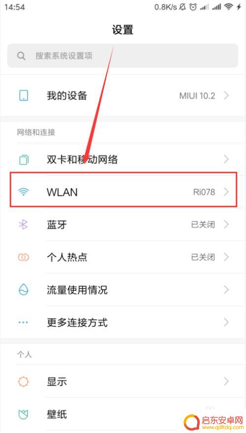 如何自动连接wifi手机 安卓手机wifi自动连接设置步骤