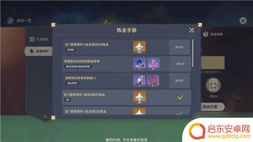 原神原石如何使用 原神原石有什么用途