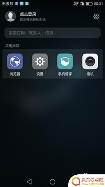 华为手机出现阴影 怎样调整华为手机字体阴影