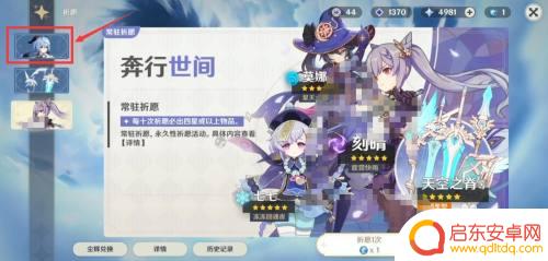 原神甘雨要怎么获得 原神甘雨怎么获得攻略