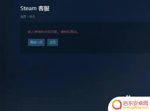 steam账号被盗怎么申请冻结 steam账号被盗怎么锁定