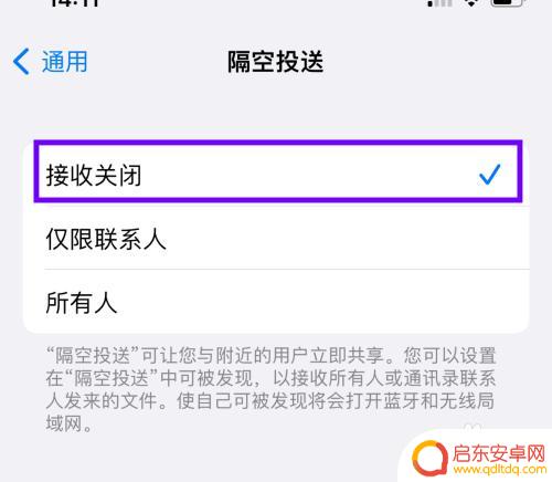怎样关闭苹果手机的投送 怎样关闭苹果手机的隔空投送功能