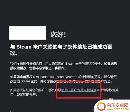 steam账号被盗怎么申请冻结 steam账号被盗怎么锁定