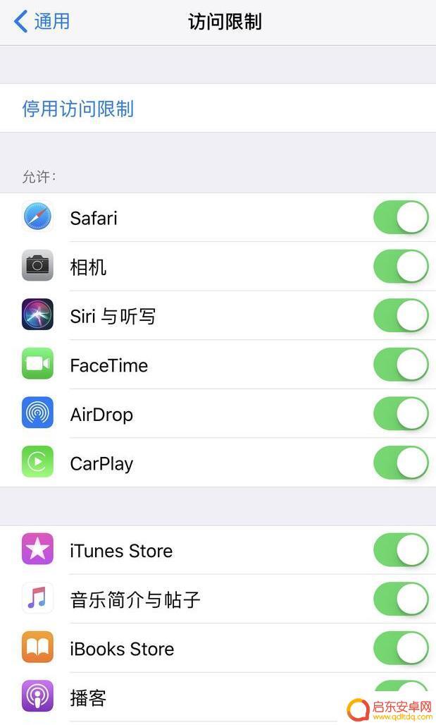 苹果手机下面的图标隐藏了怎么办 怎么在 iPhone 上找回隐藏的应用图标