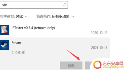 steam卸载转圈 如何解决无法卸载steam的问题