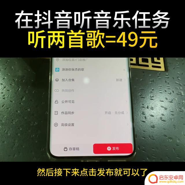 抖音小任务玩法介绍(抖音小任务真的能赚钱吗)