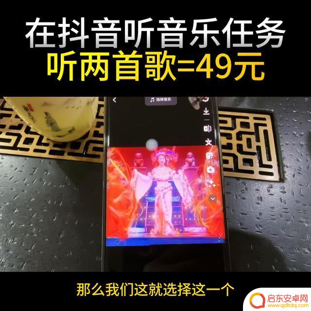 抖音小任务玩法介绍(抖音小任务真的能赚钱吗)