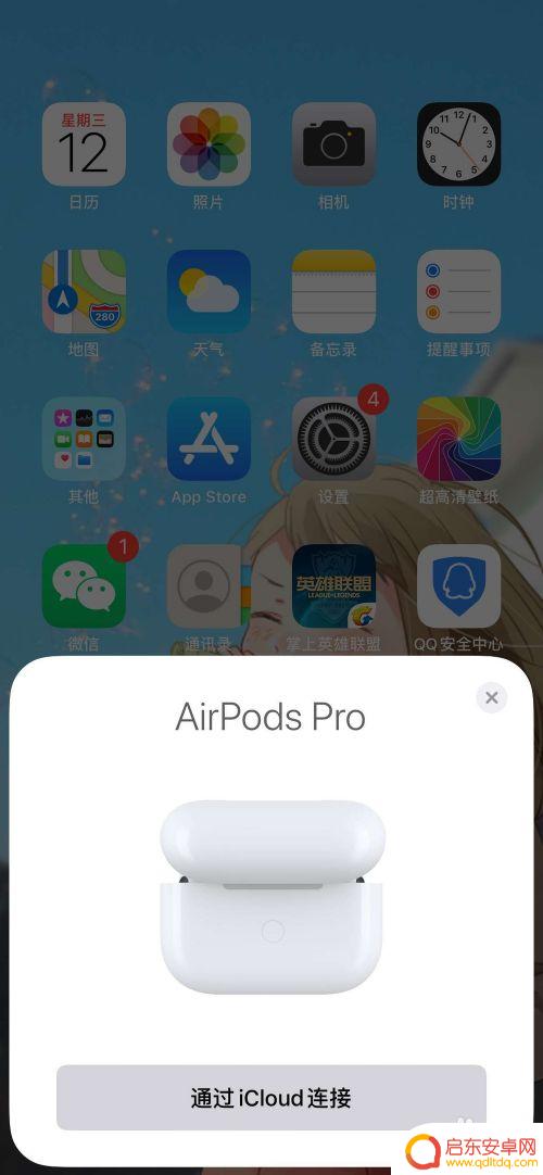 苹果手机搜索不到airpods AirPods蓝牙忽略后找不到设备怎么办