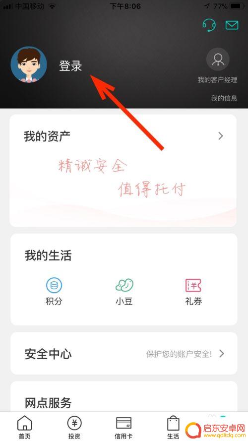 农行存折怎么手机续存 农行手机银行存定期存款限额