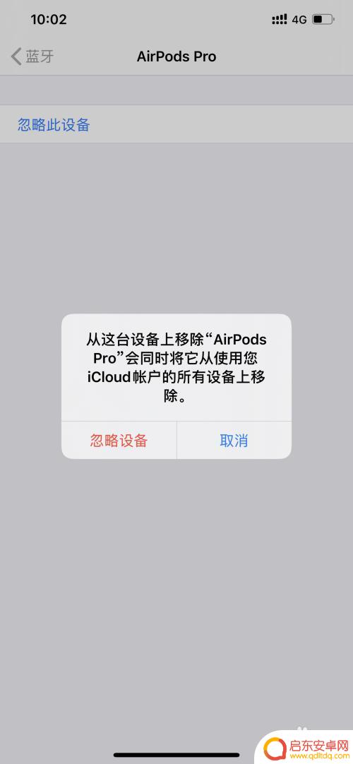 苹果手机搜索不到airpods AirPods蓝牙忽略后找不到设备怎么办
