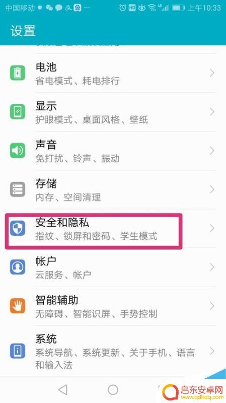 怎么固定手机屏幕华为 华为手机屏幕固定教程