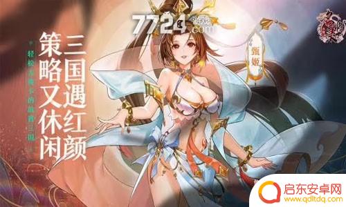 幻想名将录12星怎么升星 幻想名将录武将升星进阶方法详解