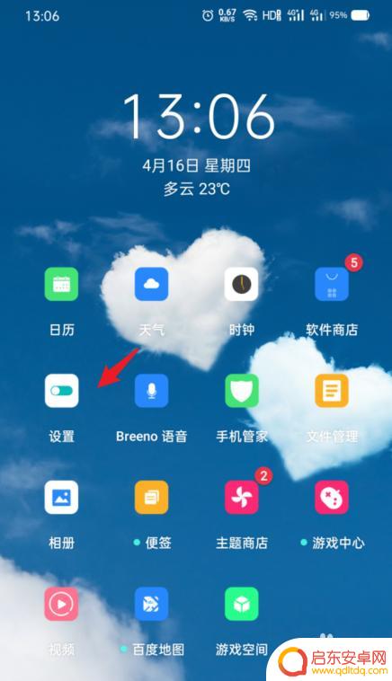 oppo手机最近任务怎么设置 OPPO手机最近任务栏是否显示内存占用信息