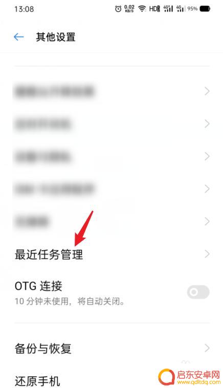 oppo手机最近任务怎么设置 OPPO手机最近任务栏是否显示内存占用信息