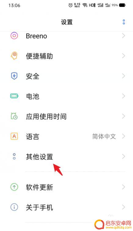 oppo手机最近任务怎么设置 OPPO手机最近任务栏是否显示内存占用信息