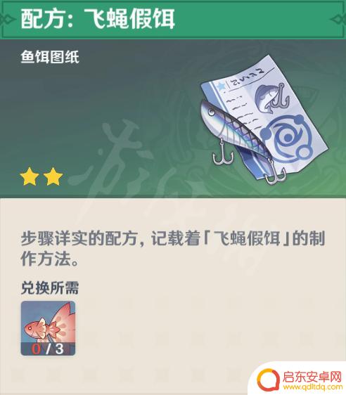 原神抱豚 《原神》炮鲀在哪里钓鱼