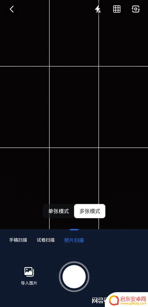 扫描手机照片怎么保存 手机如何扫描照片并保存为电子档