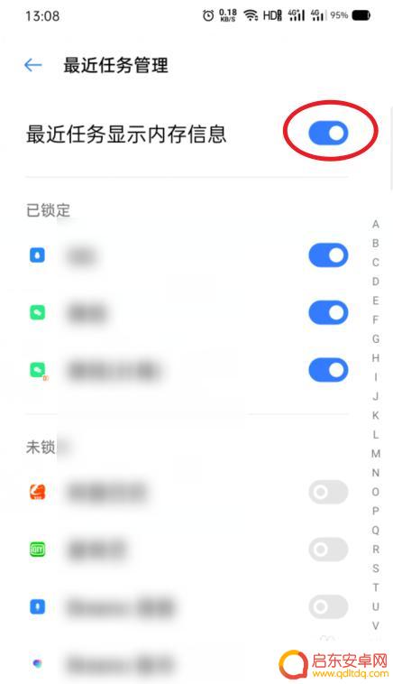 oppo手机最近任务怎么设置 OPPO手机最近任务栏是否显示内存占用信息