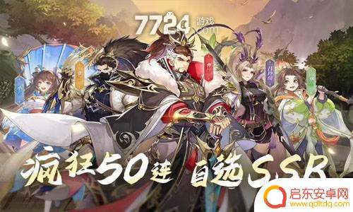 幻想名将录12星怎么升星 幻想名将录武将升星进阶方法详解