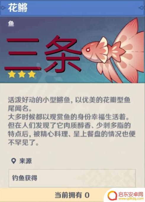 原神抱豚 《原神》炮鲀在哪里钓鱼