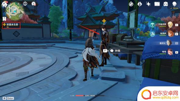 原神里面归终的任务怎么玩 原神辞行久远之躯归终任务怎么通关