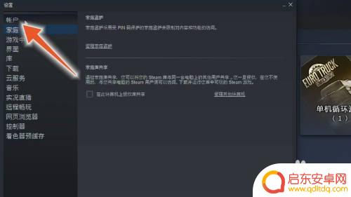 怎么知道steam绑定7天了 如何查看Steam令牌绑定天数