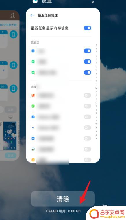 oppo手机最近任务怎么设置 OPPO手机最近任务栏是否显示内存占用信息