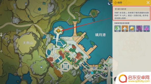 原神里面归终的任务怎么玩 原神辞行久远之躯归终任务怎么通关
